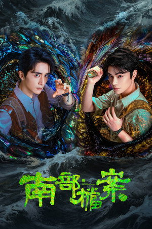 Archives: The Nanyang Mystery izle