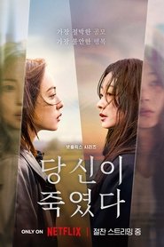 As You Stood By izle