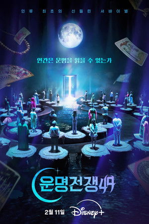 Battle of Fates izle - DiziBOX afişi