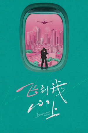 Blossom Through the Cloud izle - DiziBOX afişi