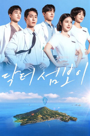 Doctor on the Edge izle - DiziBOX afişi