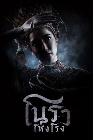Haunted Mansion izle