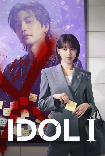 Idol I izle - DiziBOX afişi