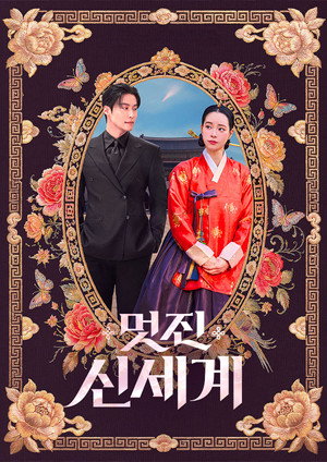 My Royal Nemesis izle