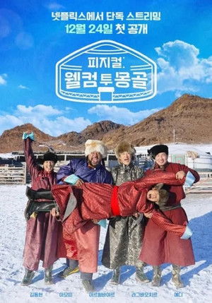 Physical: Welcome to Mongolia izle