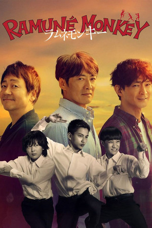 Ramune Monkey izle - DiziBOX afişi