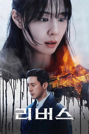 Reverse izle - DiziBOX afişi