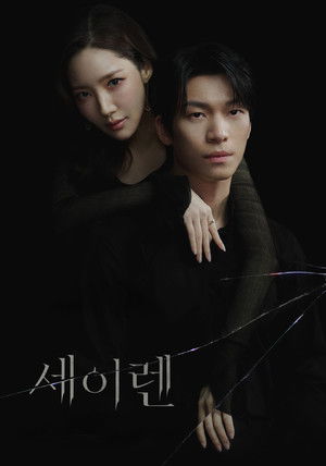 Siren’s Kiss izle - DiziBOX afişi