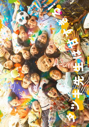 Tatsuki: Too Kind for School izle