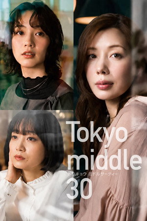 Tokyo Mid 30s izle