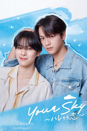 Your Sky: Hare Nochi Koi izle
