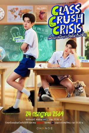 Class Crush Crisis izle