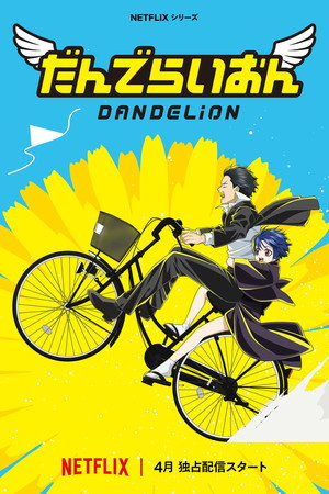 Dandelion izle - DiziBOX afişi