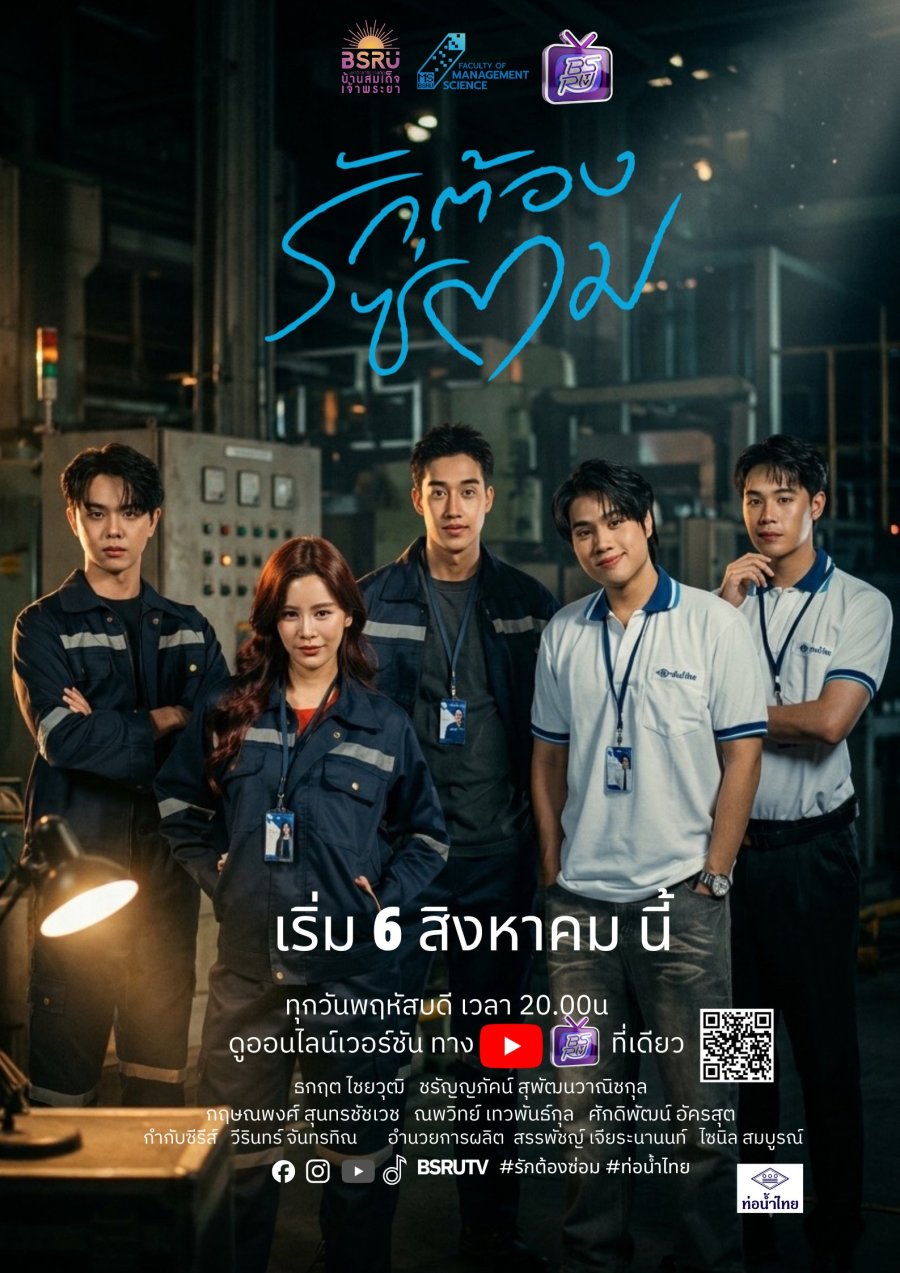 Love Must Be Fixed izle