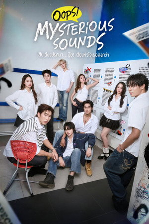 Oops! Mysterious Sounds izle