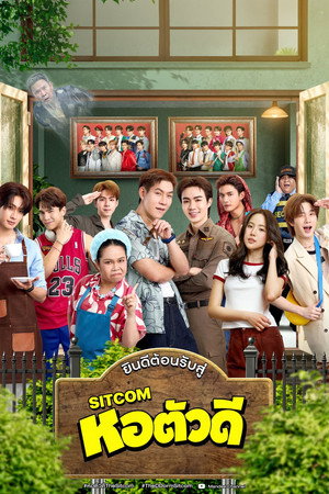 The D Dorm izle - DiziBOX afişi