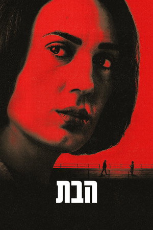 Unconditional izle - DiziBOX afişi