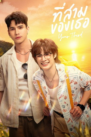 Your Third izle - DiziBOX afişi