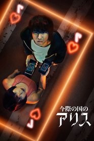 Alice in Borderland izle - DiziBOX afişi