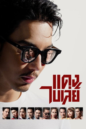 Bangkok Gangster izle - DiziBOX afişi