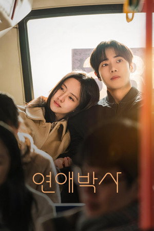 Between Steps izle - DiziBOX afişi