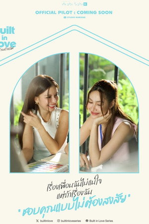 Built in Love izle