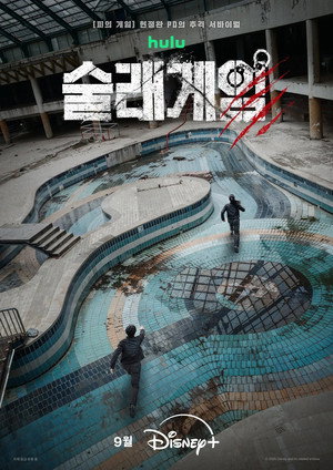 Deadly Tag izle - DiziBOX afişi