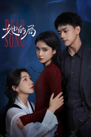 Dear Song izle - DiziBOX afişi