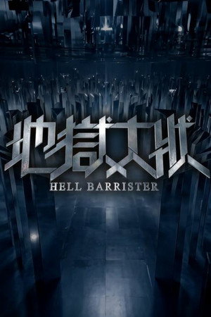 Hell Barrister izle - DiziBOX afişi