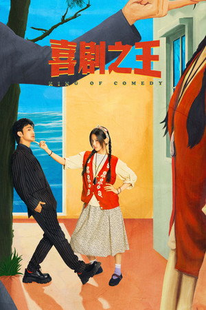 King of Comedy izle - DiziBOX afişi