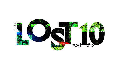 LOST10 1. Sezon 2. Bölüm