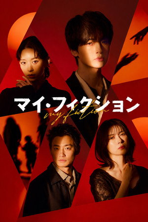 My Fiction izle