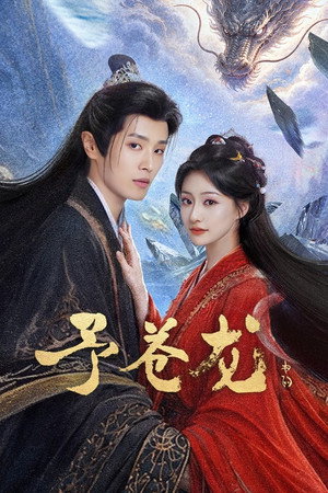 My Loong izle