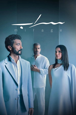 Sarab izle - DiziBOX afişi
