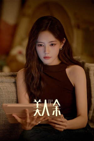 The Vanishing Beauty izle